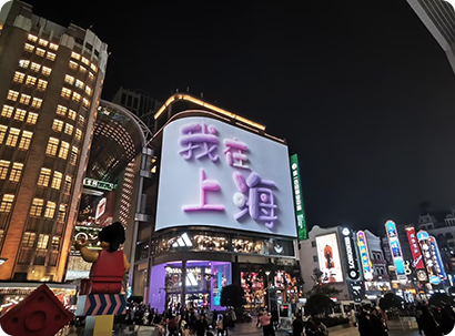 上海南京路第一百貨商業中心