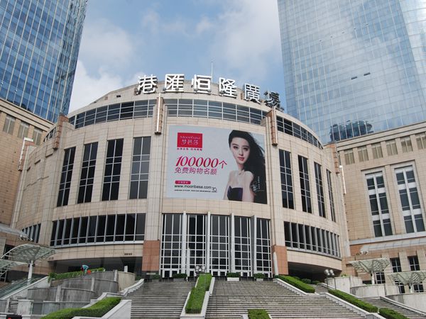 上海徐家匯港匯廣場(chǎng)室外led全彩顯示屏