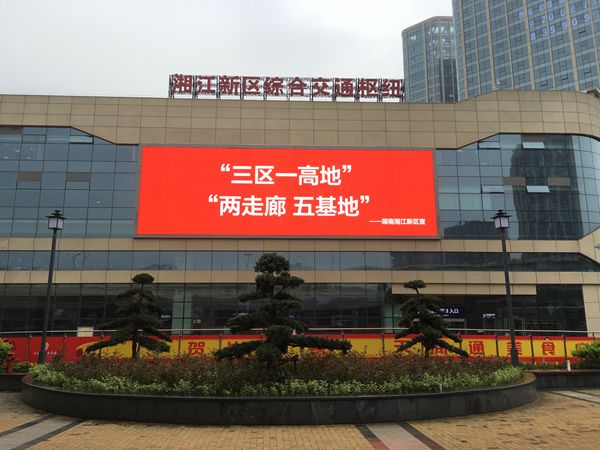 長(zhǎng)沙大河西交通樞紐室外全彩led顯示屏