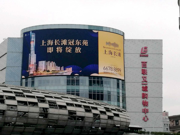 五角場(chǎng)全彩屏