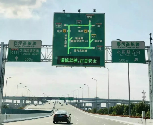 進博會周邊交通誘導屏