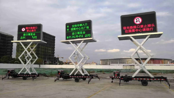 進博會周邊情報板