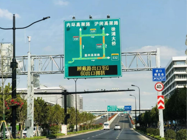 2018中國國際進口博覽會交通誘導屏