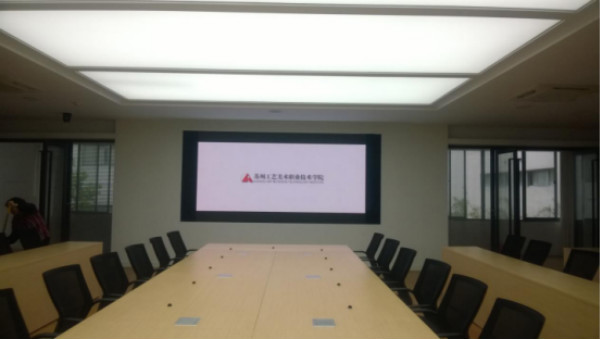 蘇州工藝美院會(huì)議室led顯示屏