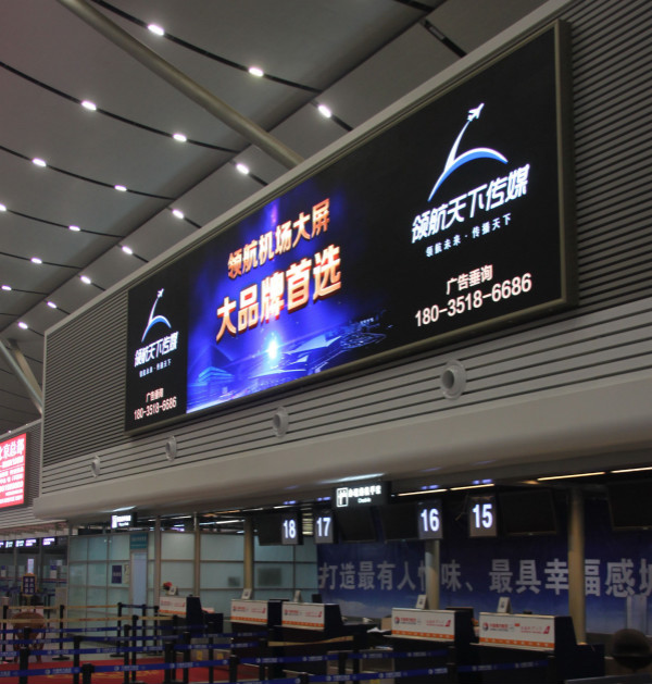 山西太原武宿機場室內(nèi)全彩屏