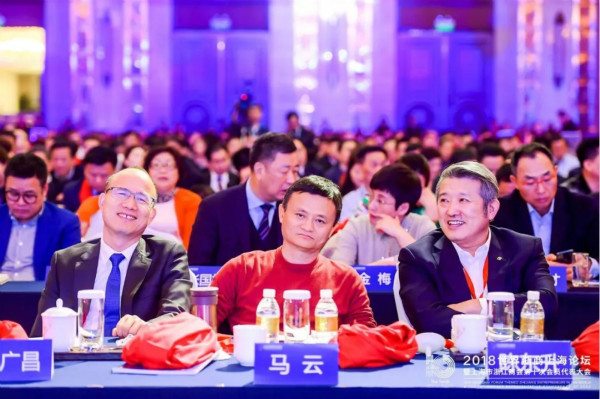 2018世界浙商上海論壇現場