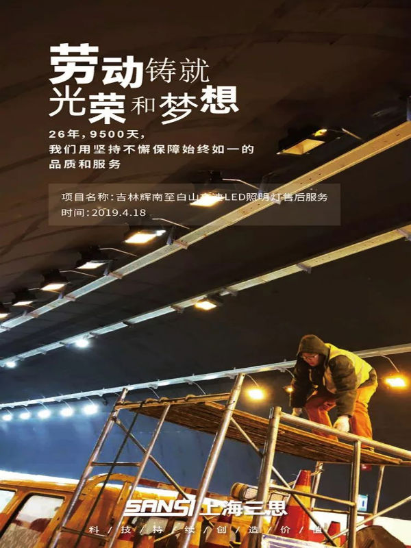 三思:勞動節致敬海報