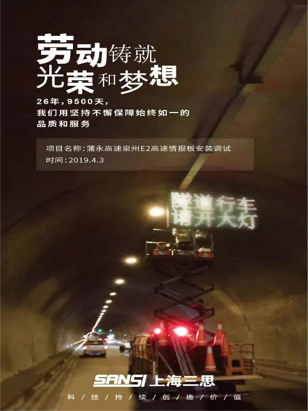 三思:勞動節致敬海報