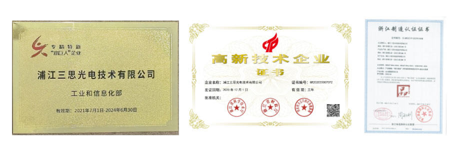 三思榮譽(yù) 三思榮譽(yù)