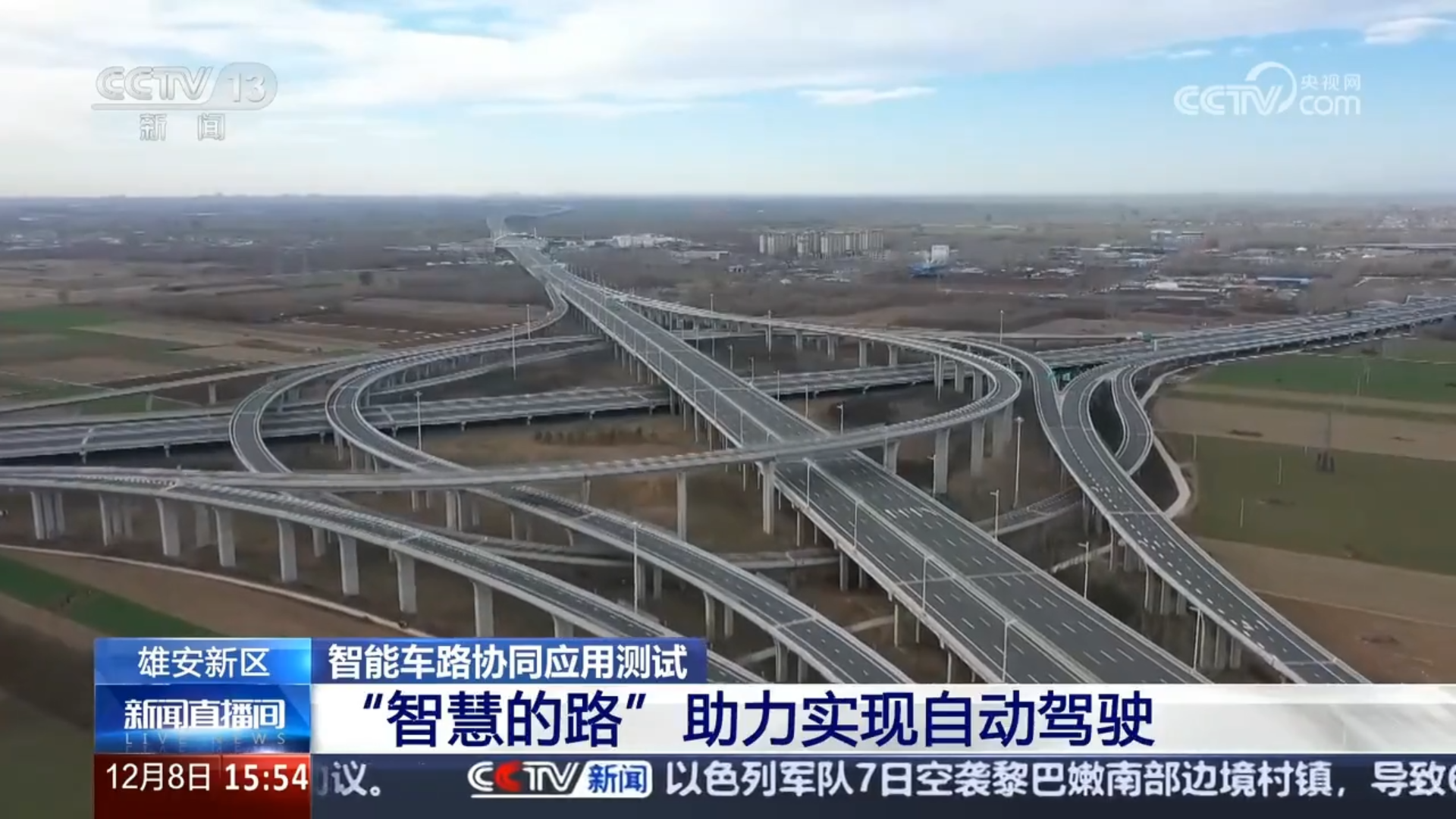 央視聚焦丨京雄高速自動駕駛測試，三思智慧交通系統構筑大數據核心設施