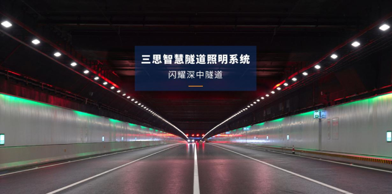 深中隧道,照明工程,環境影響,因素分析