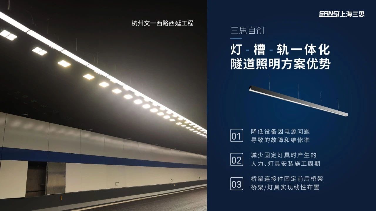 杭州,文一西路,西延工程（一期）,地下隧道,三思新方案,點亮杭城