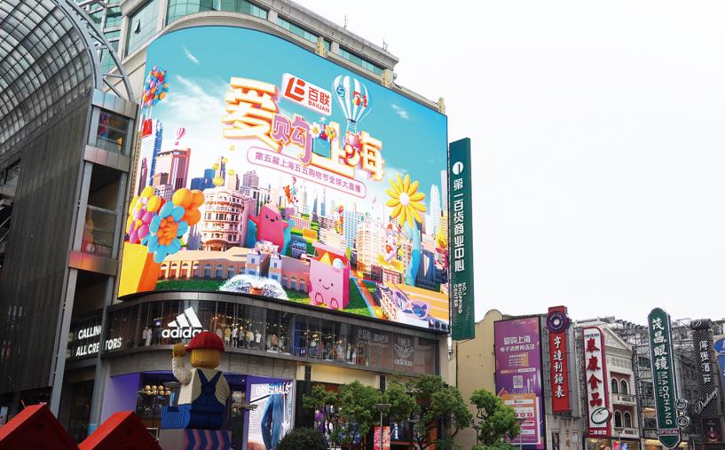 裸眼3D大屏,多維視覺革命,賦能城市空間,LED大屏,戶外大屏