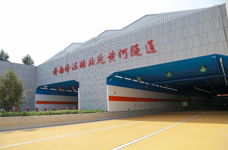 三思,點亮濟濼路,北延黃河隧道,奏響,安全與美學,新樂章