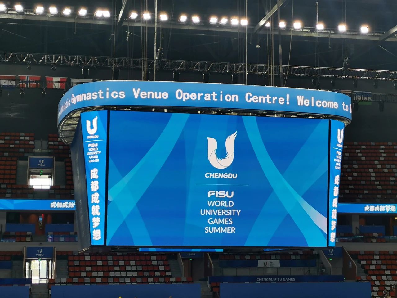 三思LED,閃耀,第12屆,世界運(yùn)動(dòng)會(huì),科技賦能,國(guó)際體育盛會(huì)