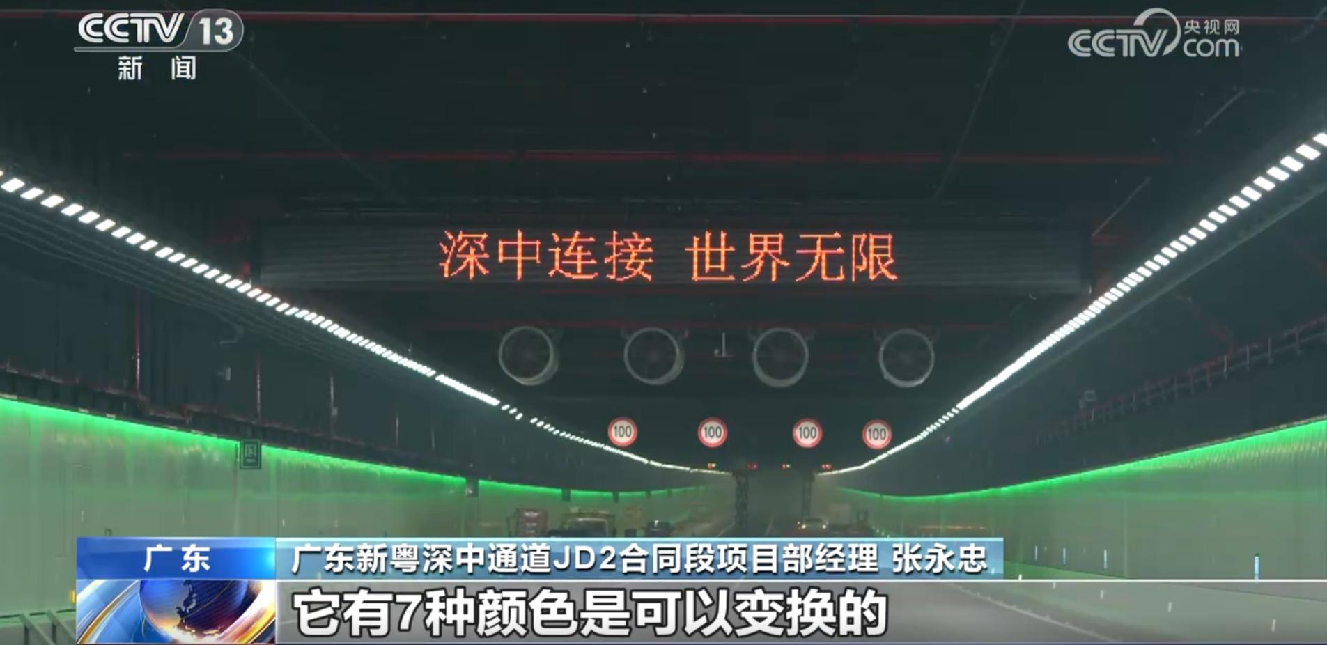 深中通道,采用,可變色溫,LED隧道燈,隧道照明,照明系統