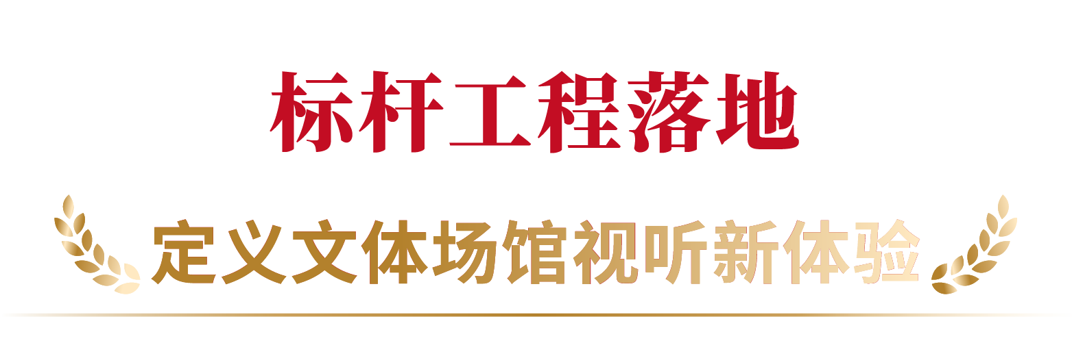 星光閃耀,載譽前行,上海三思,斬獲四項行業(yè)大獎,彰顯標(biāo)桿實力