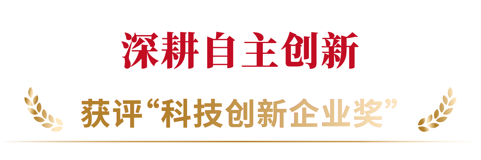 星光閃耀,載譽前行,上海三思,斬獲四項行業(yè)大獎,彰顯標(biāo)桿實力
