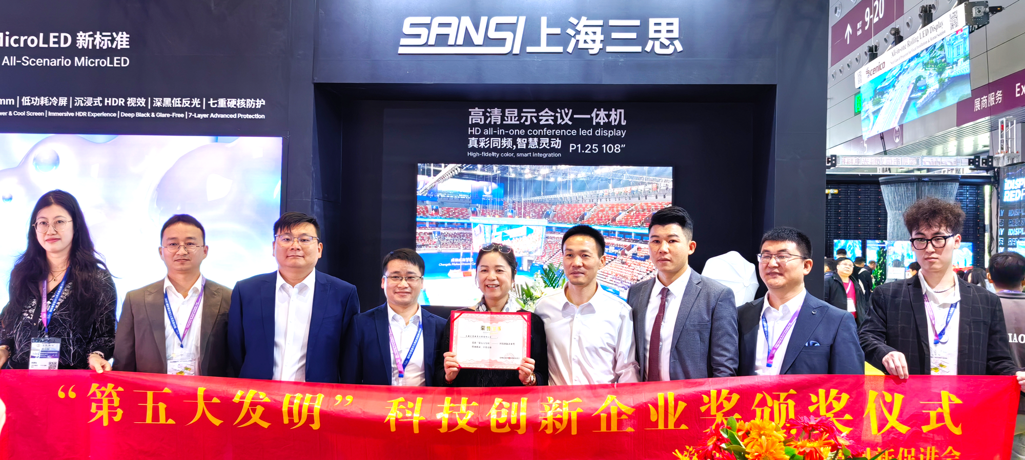 星光閃耀,載譽前行,上海三思,斬獲四項行業(yè)大獎,彰顯標(biāo)桿實力